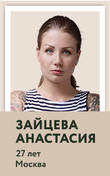 Зайцева